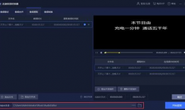 视频提取音频,捕捉精彩瞬间，浓缩精华信息